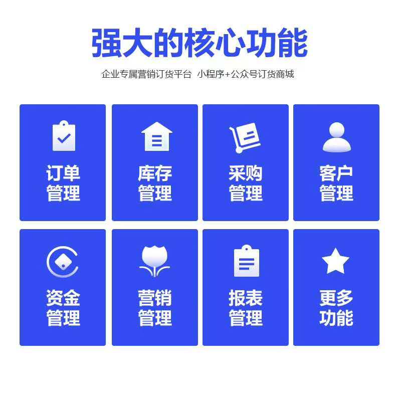 公眾號訂貨商城