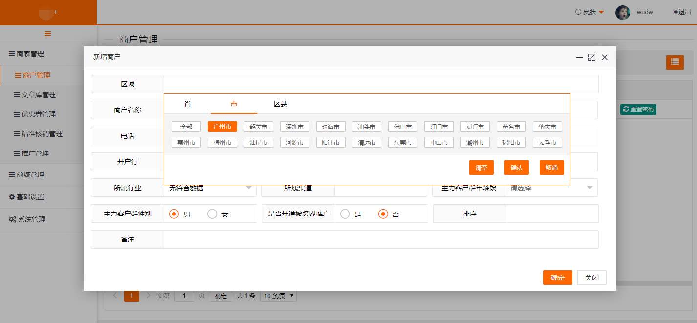 下單軟件