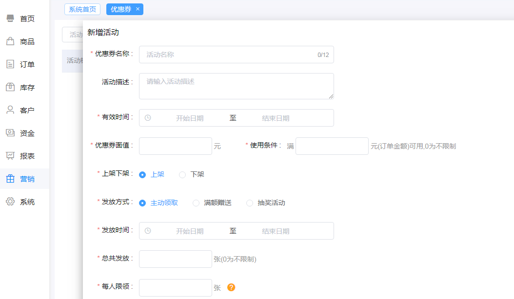 訂單管理系統(tǒng)